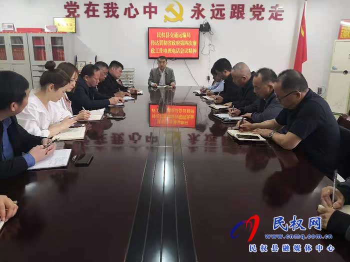 民权县交通运输局多措并举廉洁过“五一” 民权县交通运输局多措并举廉洁过“五一”