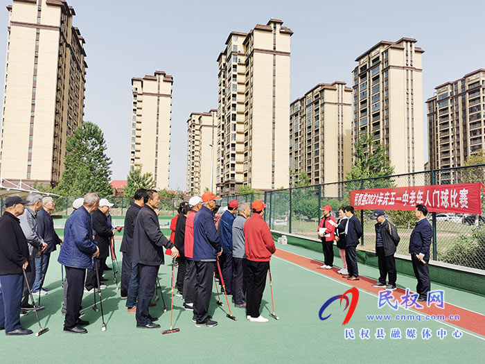 我县举行庆“五一”中老年门球比赛 我县举行庆“五一”中老年门球比赛
