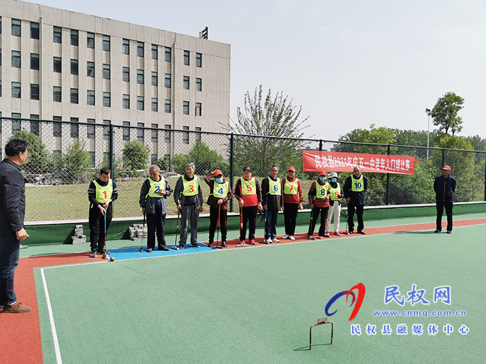 我县举行庆“五一”中老年门球比赛 我县举行庆“五一”中老年门球比赛