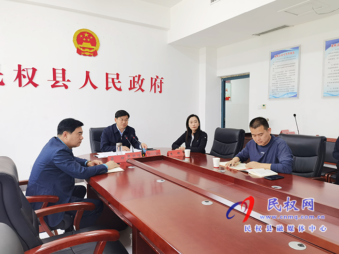 我县召开“五一”期间值班工作视频点名会 我县召开“五一”期间值班工作视频点名会