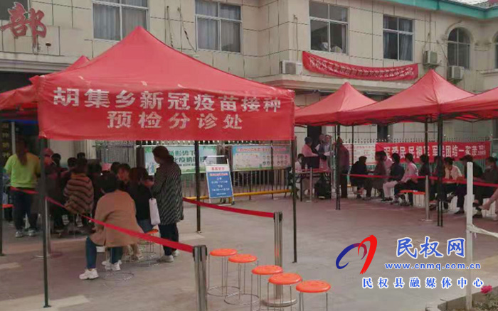 胡集乡开展第二批新冠疫苗接种工作 胡集乡开展第二批新冠疫苗接种工作