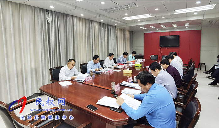 中共民权县第十二届委员会常务委员会第130次会议 中共民权县第十二届委员会常务委员会第130次会议