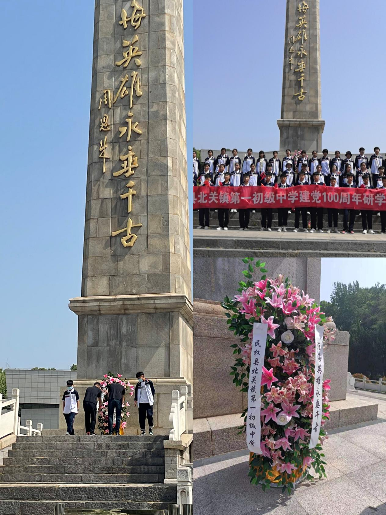 北关一中:读百年奋斗史坚定方向 访红色革命地注新动力 北关一中:读百年奋斗史坚定方向 访红色革命地注新动力
