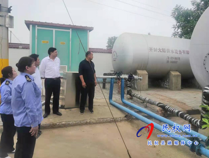 民权县水利局落实卫生标准制度 筑牢农村饮水安全