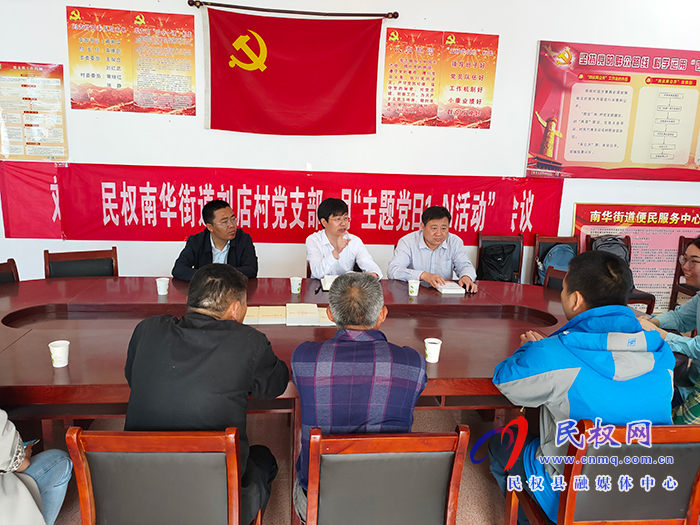 民权高新区常务副主任张爱军到南华街道办事处开展“三·五”基层工作日活动 民权高新区常务副主任张爱军到南华街道办事处开展“三·五”基层工作日活动