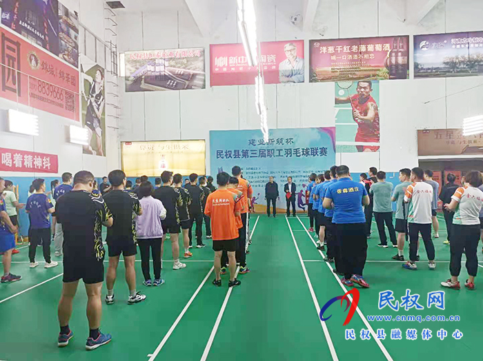 我县举办“建业新筑杯”第三届职工羽毛球联赛 我县举办“建业新筑杯”第三届职工羽毛球联赛