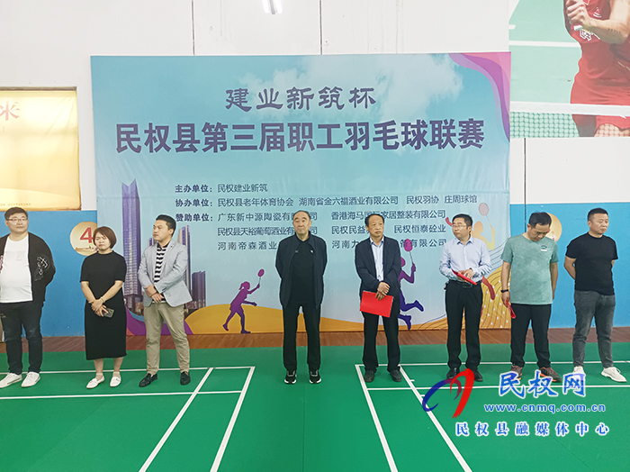 我县举办“建业新筑杯”第三届职工羽毛球联赛 我县举办“建业新筑杯”第三届职工羽毛球联赛