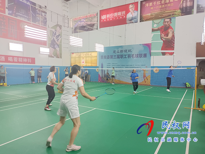 我县举办“建业新筑杯”第三届职工羽毛球联赛 我县举办“建业新筑杯”第三届职工羽毛球联赛
