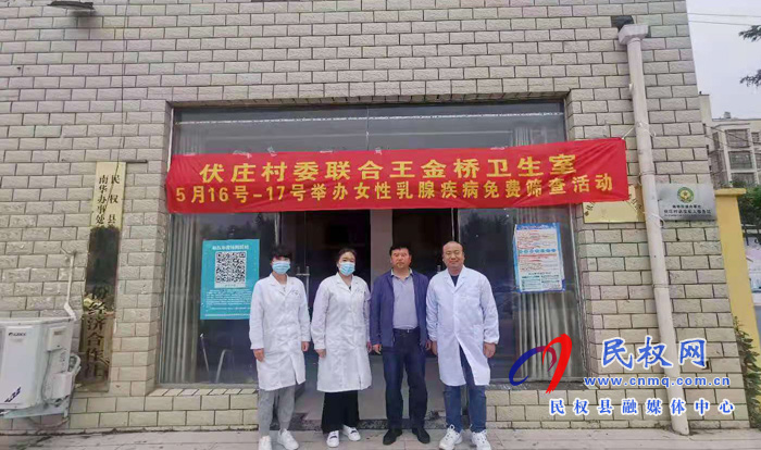 【我为群众办实事】南华办事处贴近群众举办女性乳腺疾病免费筛查活动 【我为群众办实事】南华办事处贴近群众举办女性乳腺疾病免费筛查活动