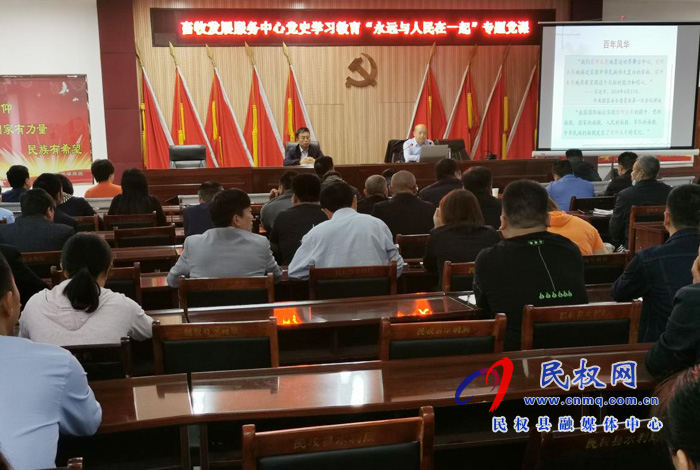 县畜牧发展服务中心举办党史学习教育专题党课 县畜牧发展服务中心举办党史学习教育专题党课