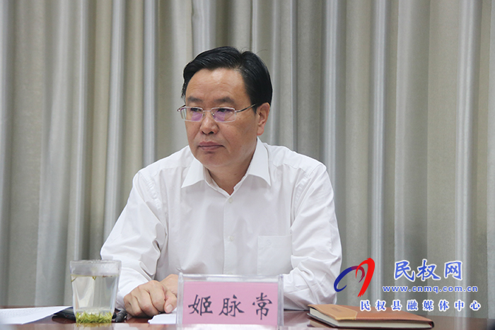 市人大常委会副主任、县委书记、县委审计委员会主任姬脉常主持召开中共民权县委审计委员会第三次会议 市人大常委会副主任、县委书记、县委审计委员会主任姬脉常主持召开中共民权县委审计委员会第三次会议