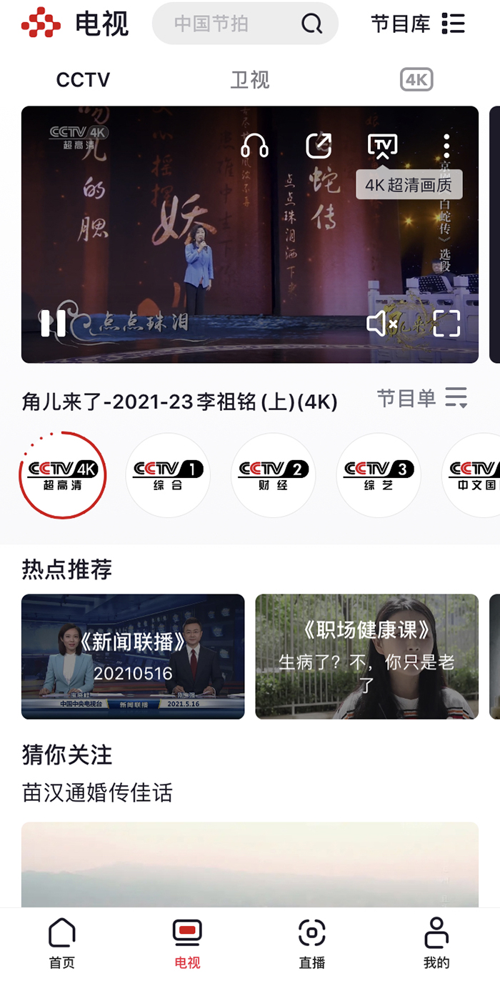 中央广播电视总台《民权发布》央视频号正式上线! 中央广播电视总台《民权发布》央视频号正式上线!