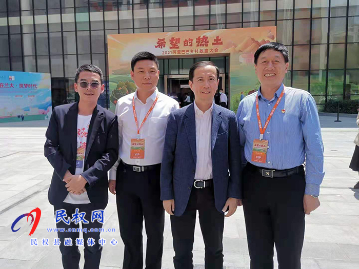 县委常委、副县长房季赴兰州参加阿里巴巴乡村振兴大会 县委常委、副县长房季赴兰州参加阿里巴巴乡村振兴大会