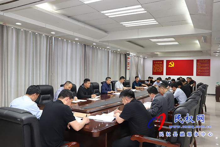 县委办公室:召开全体党员干部职工会议 县委办公室:召开全体党员干部职工会议