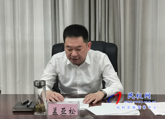 我县召开省委第五巡视组巡视“回头看”反馈意见整改工作推进会 我县召开省委第五巡视组巡视“回头看”反馈意见整改工作推进会