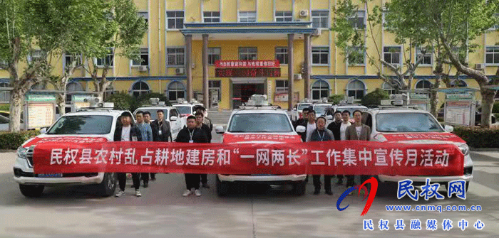 民权县自然资源局开展农村乱占耕地建房问题专项整治行动集中宣传活动 民权县自然资源局开展农村乱占耕地建房问题专项整治行动集中宣传活动