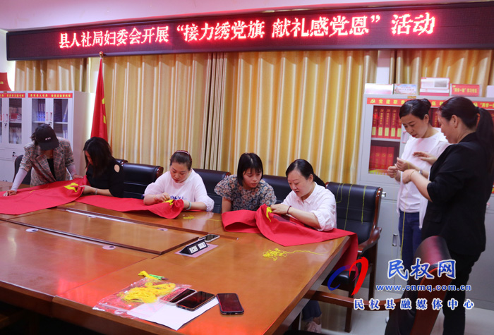 县人社局开展“绣党旗感党恩”活动 县人社局开展“绣党旗感党恩”活动