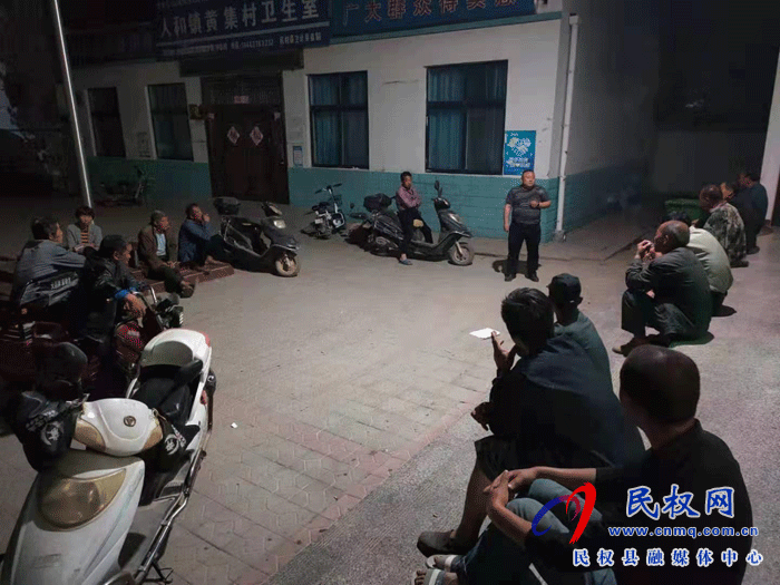 人和镇黄集村连夜召开全体人员会议安排部署当前工作 人和镇黄集村连夜召开全体人员会议安排部署当前工作