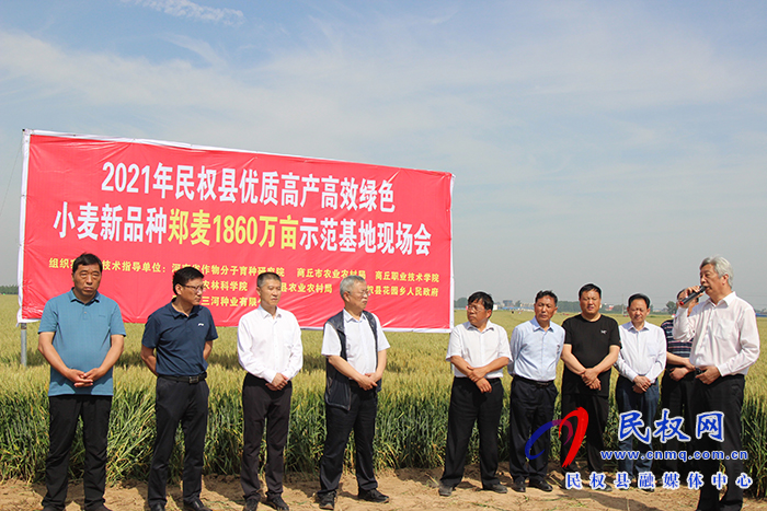 2021年优质高效绿色小麦万亩示范现场观摩会在民召开 2021年优质高效绿色小麦万亩示范现场观摩会在民召开