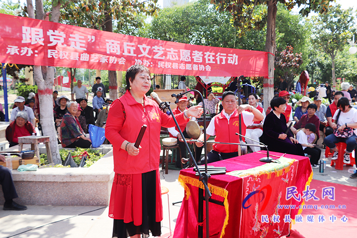 民权县曲艺家协会“学党史、传精神、跟党走”商丘文艺志愿者在行动主题活动成功举办