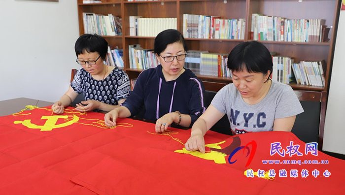 民权县自然资源局开展“同心向党 共绣党旗”活动 民权县自然资源局开展“同心向党 共绣党旗”活动