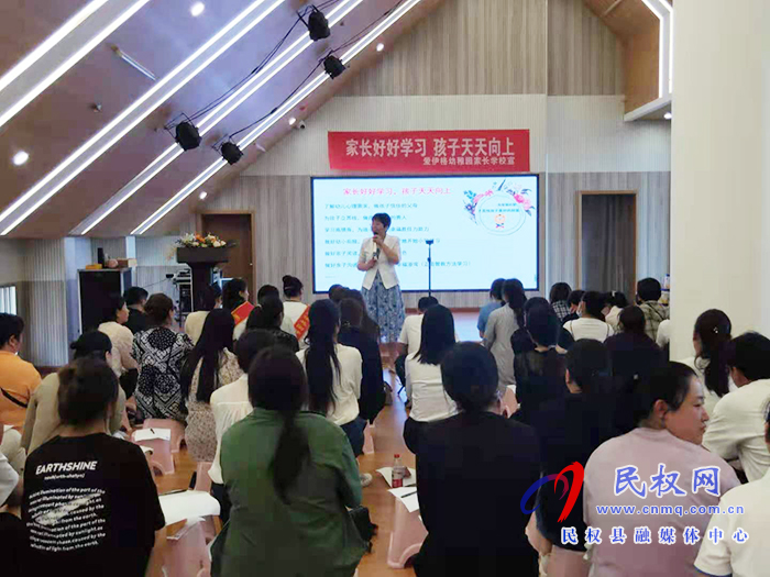 育儿讲堂开讲备受家长欢迎 育儿讲堂开讲备受家长欢迎