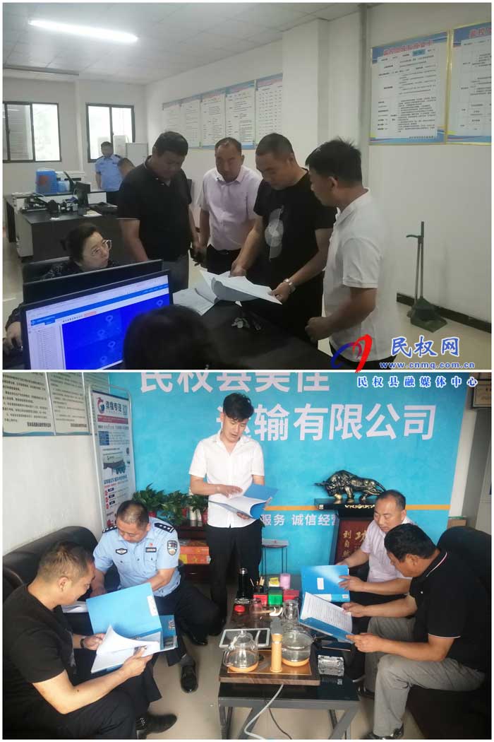 民权县多部门联合检查道路运输安全工作 民权县多部门联合检查道路运输安全工作