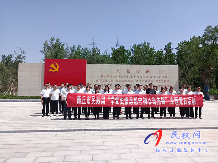 市民政局到民开展党史学习教育