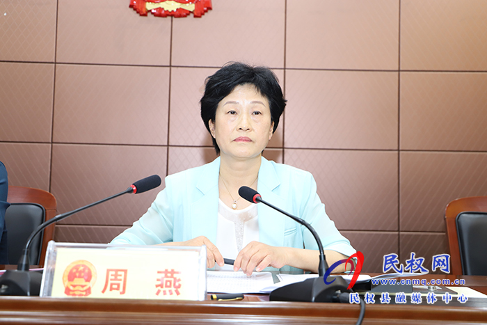民权县第十五届人大常委会第三十次会议召开 民权县第十五届人大常委会第三十次会议召开