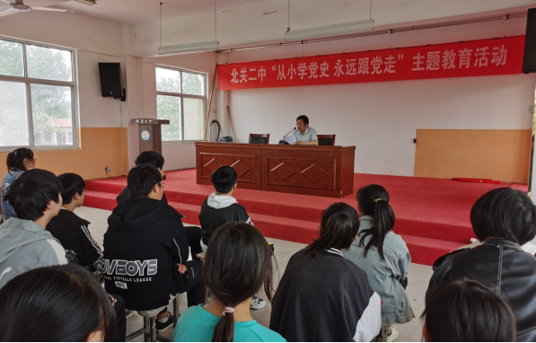 北关二中开展“从小学党史,永远跟党走”主题教育活动 北关二中开展“从小学党史,永远跟党走”主题教育活动