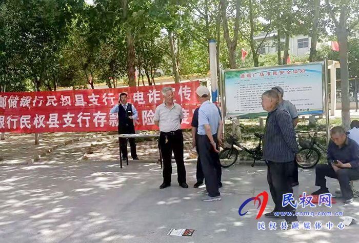 民权县开展《防范和处置非法集资条例》和反电诈宣传活动 民权县开展《防范和处置非法集资条例》和反电诈宣传活动