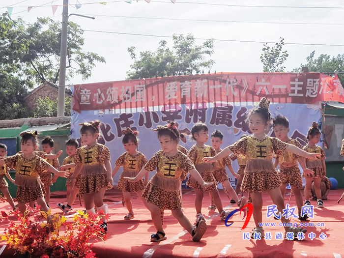 北关镇南北庄小学附属幼儿园举行庆六一文艺汇演