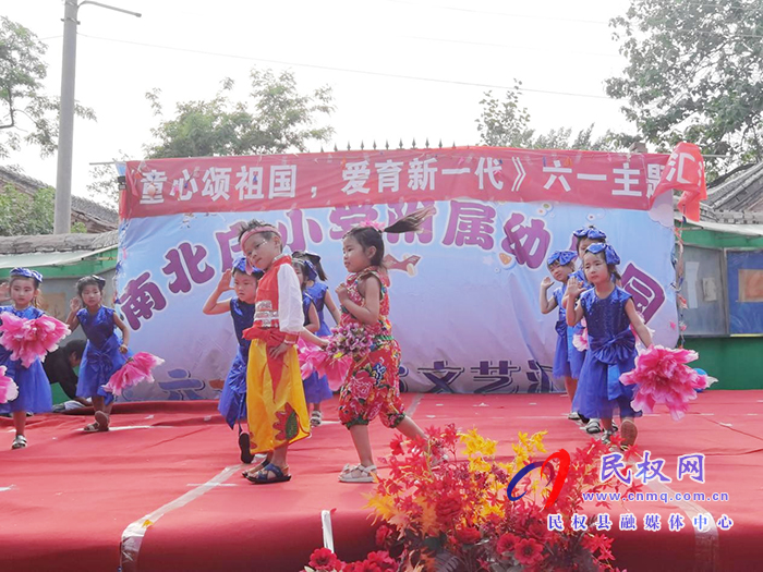 北关镇南北庄小学附属幼儿园举行庆六一文艺汇演 北关镇南北庄小学附属幼儿园举行庆六一文艺汇演