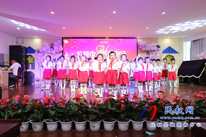 民权县幼儿园举办庆祝第71个“国际儿童节”文艺汇演暨党史教育阶段性成果展示活动