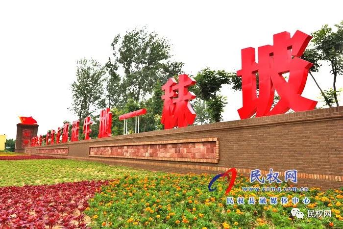 河南日报头版头条以“民权 红绿辉映展画卷”为题刊发报道 河南日报头版头条以“民权 红绿辉映展画卷”为题刊发报道