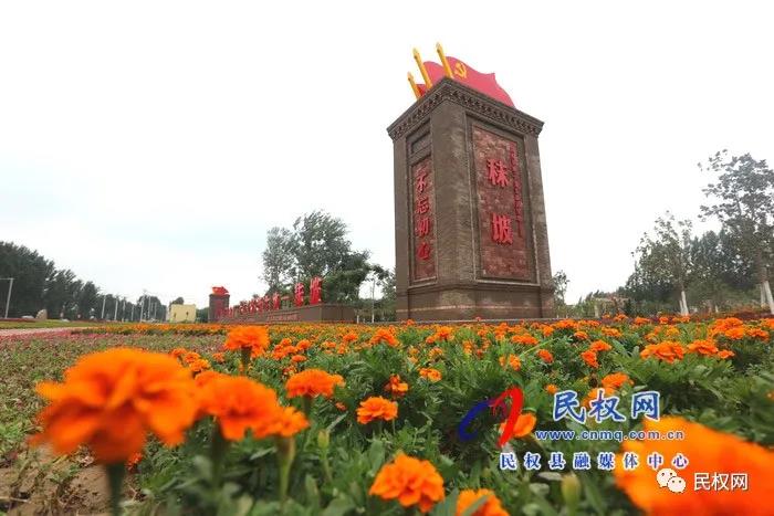 河南日报头版头条以“民权 红绿辉映展画卷”为题刊发报道 河南日报头版头条以“民权 红绿辉映展画卷”为题刊发报道