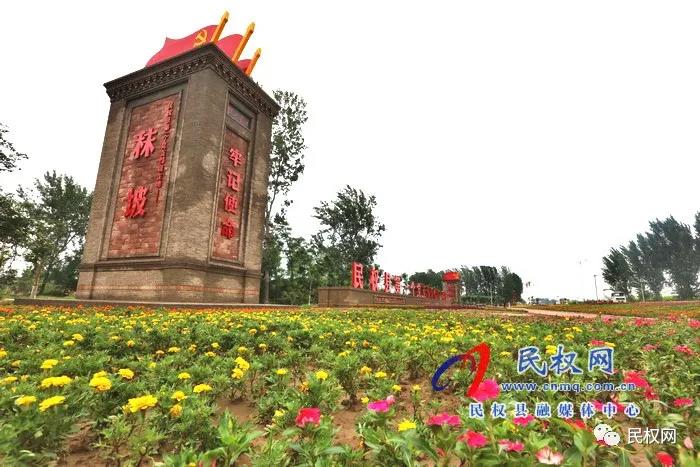 河南日报头版头条以“民权 红绿辉映展画卷”为题刊发报道 河南日报头版头条以“民权 红绿辉映展画卷”为题刊发报道