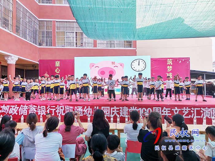 “童心向党 礼赞百年”——林七乡凯通幼儿园举行庆“六一”文艺汇演活动 “童心向党 礼赞百年”——林七乡凯通幼儿园举行庆“六一”文艺汇演活动