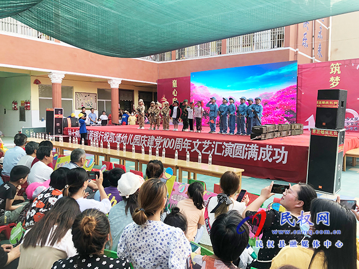 “童心向党 礼赞百年”——林七乡凯通幼儿园举行庆“六一”文艺汇演活动