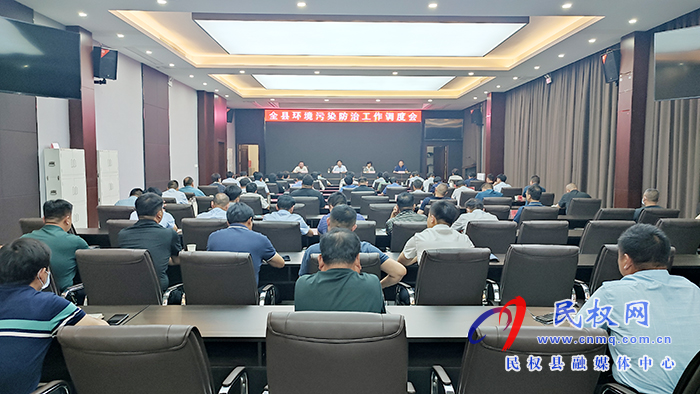 我县召开环境污染防治工作调度会