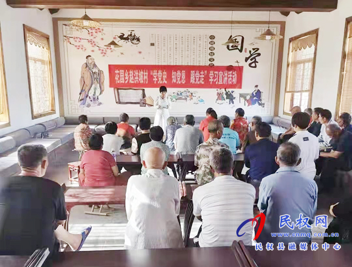 花园乡开展“学党史 知党恩 跟党走”学习宣讲活动 花园乡开展“学党史 知党恩 跟党走”学习宣讲活动
