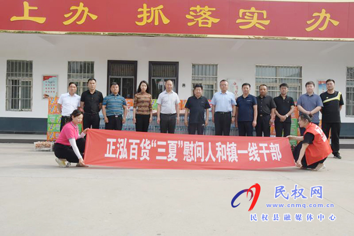 人和镇爱心企业正泓超市慰问“三夏”秸秆禁烧一线人员 人和镇爱心企业正泓超市慰问“三夏”秸秆禁烧一线人员