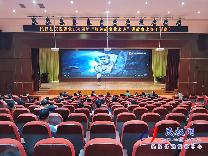 我县开展庆祝建党100周年“红色故事我来讲”讲故事比赛(预赛)活动 我县开展庆祝建党100周年“红色故事我来讲”讲故事比赛(预赛)活动