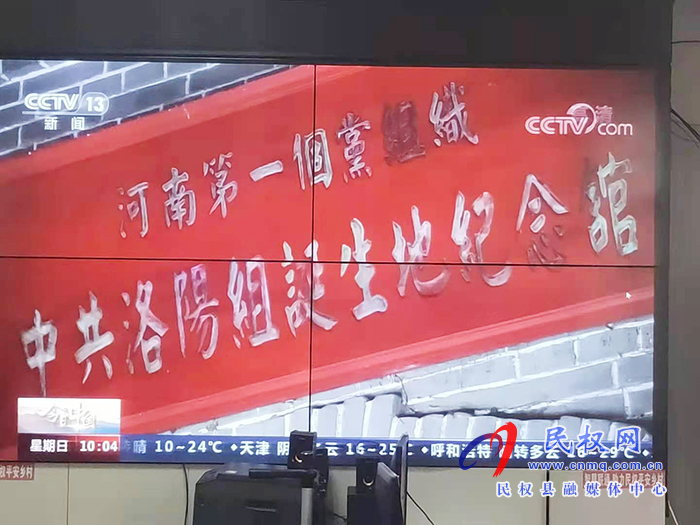 伯党乡组织干部群众集中收看由中央广播电视总台推出大型直播特别节目《今日中国》河南篇 伯党乡组织干部群众集中收看由中央广播电视总台推出大型直播特别节目《今日中国》河南篇