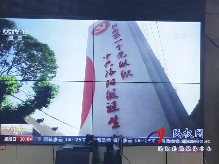 伯党乡组织干部群众集中收看由中央广播电视总台推出大型直播特别节目《今日中国》河南篇 伯党乡组织干部群众集中收看由中央广播电视总台推出大型直播特别节目《今日中国》河南篇