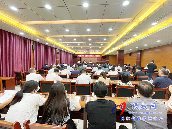 民权县“四上”企业及投资项目入库工作联席会议召开 民权县“四上”企业及投资项目入库工作联席会议召开