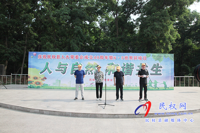 庆祝民权县人大常委会成立40周年暨6·5世界环境日徒步活动举行