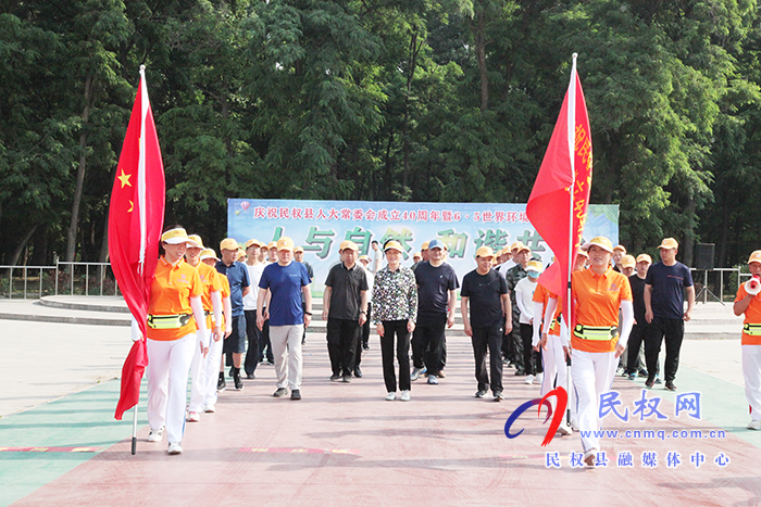 庆祝民权县人大常委会成立40周年暨6·5世界环境日徒步活动举行