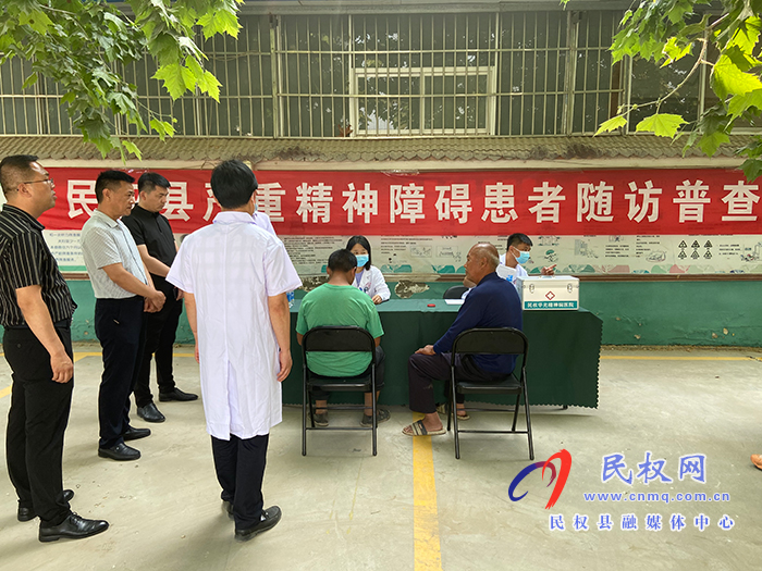 我县举行严重精神患者随访普查活动 我县举行严重精神患者随访普查活动