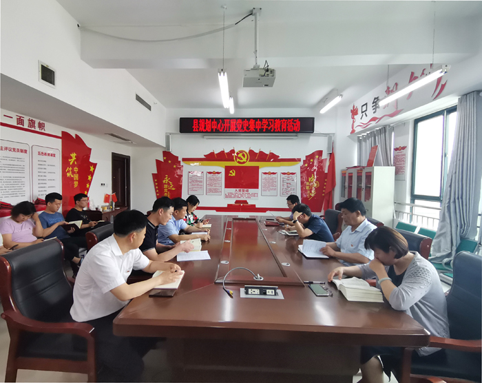 县规划中心持续开展党史集中学习教育活动 县规划中心持续开展党史集中学习教育活动